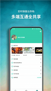 饺子云游戏app