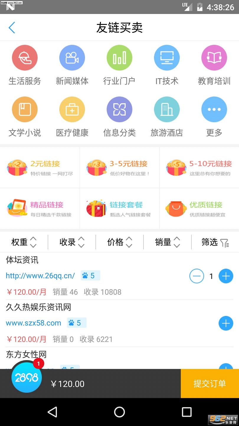 站长资源平台APP下载