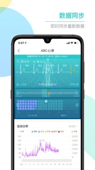 健康app