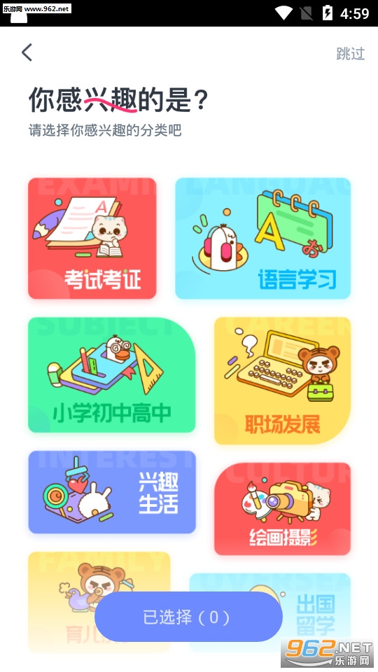 cctalk校园版下载安装