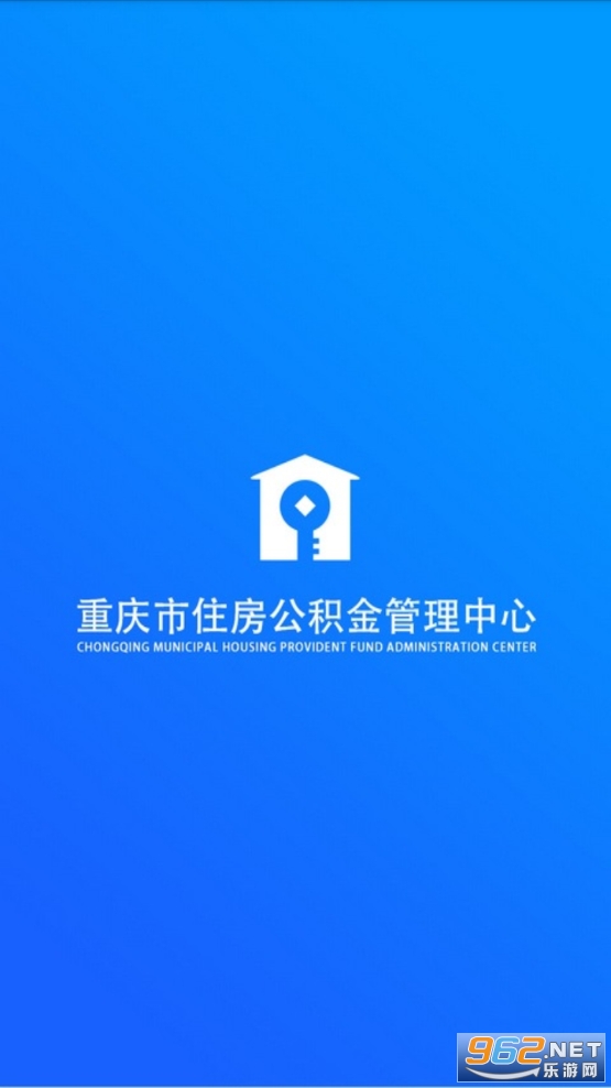 重庆公积金app下载