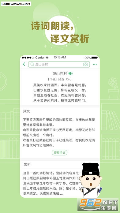 百度汉语词典安卓版下载