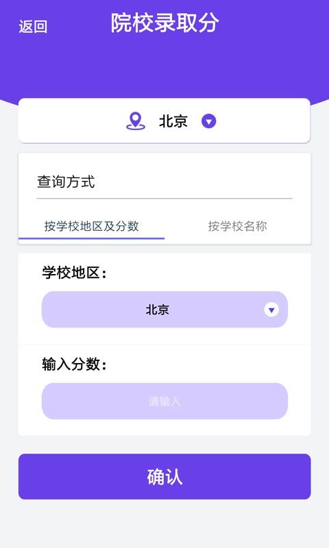 山西高考志愿填报平台app