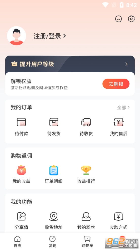 赞友商城下载App