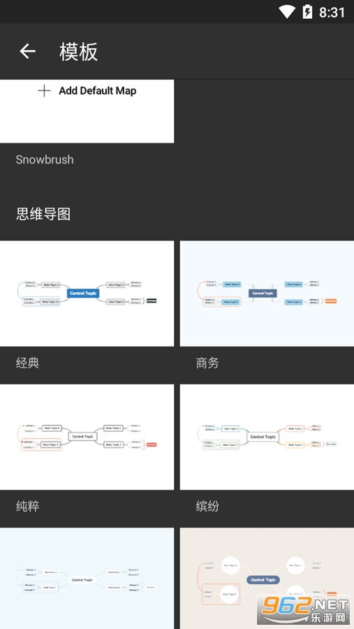 XMind思维导图免费下载