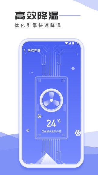 杀毒app