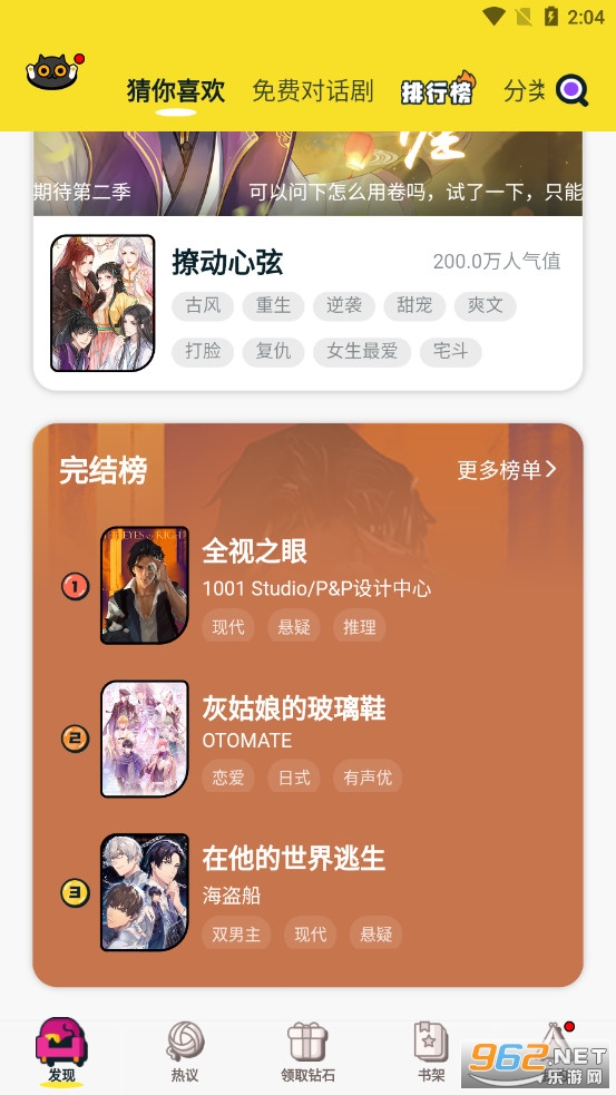 腾讯一零零一app下载