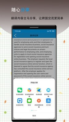 英语翻译王app最新版