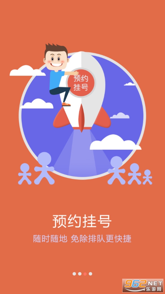 滨州市人民医院app下载