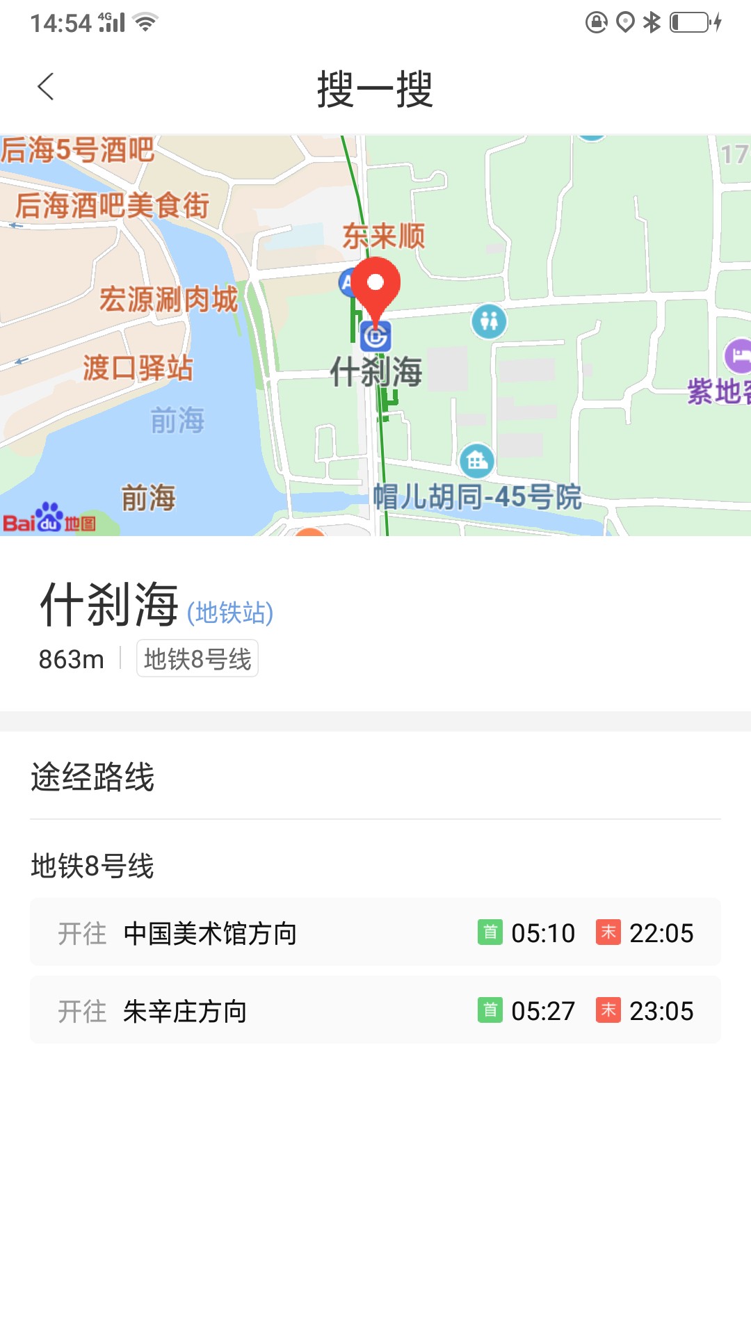 百度地图搜搜功能