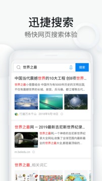 WiFi万能钥匙浏览器下载