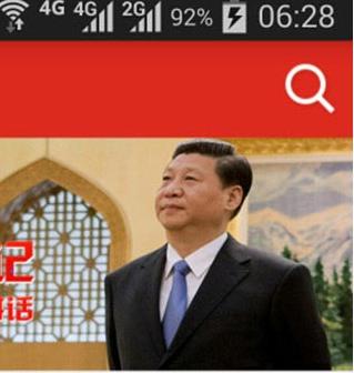 学习中国app安卓版