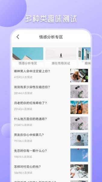 心理app