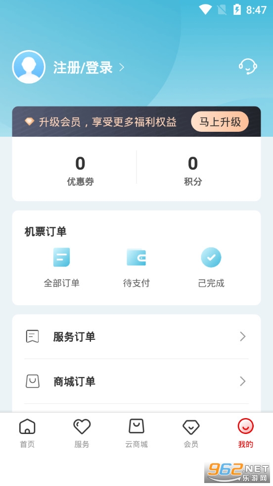 长龙航空手机app