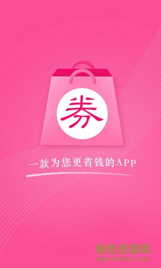 购物app