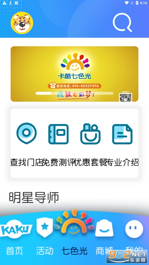 卡酷少儿频道在线直播app