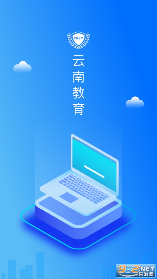 云南教育云app下载安装到手机