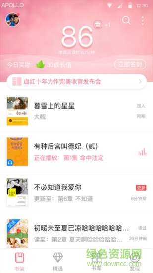 小说app