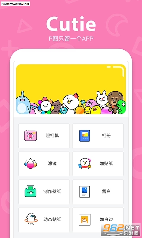 Cutie 1.4.7软件下载