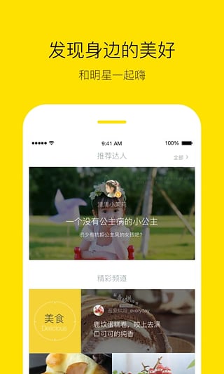 小时光APP