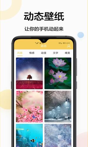 手机主题壁纸软件