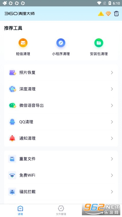 360清理大师手机版官方下载