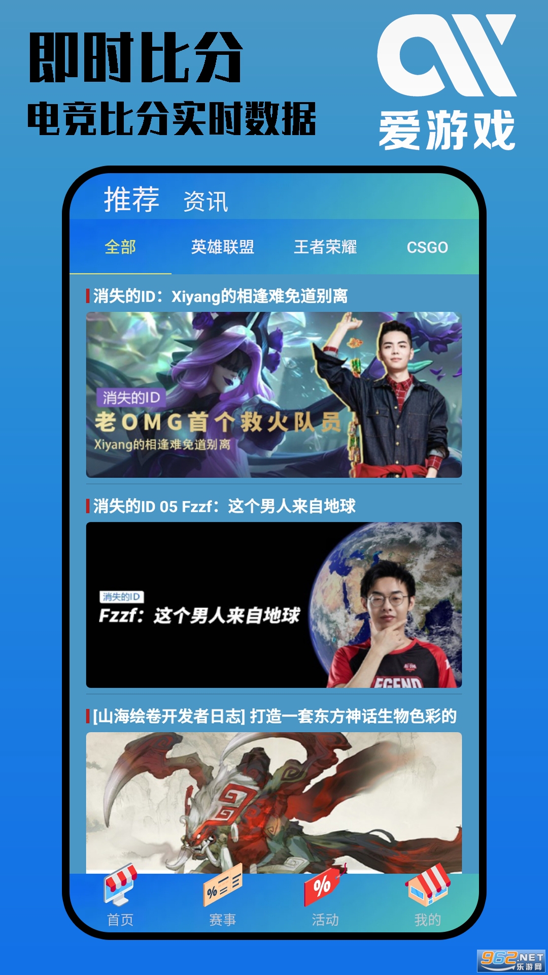 爱游戏app官方版下载