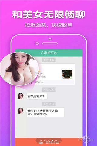 追爱社交软件app下载