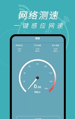 wifi密码解码器手机版