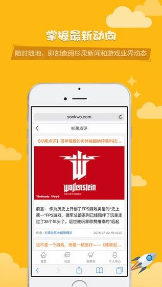 杉果游戏app迅雷下载