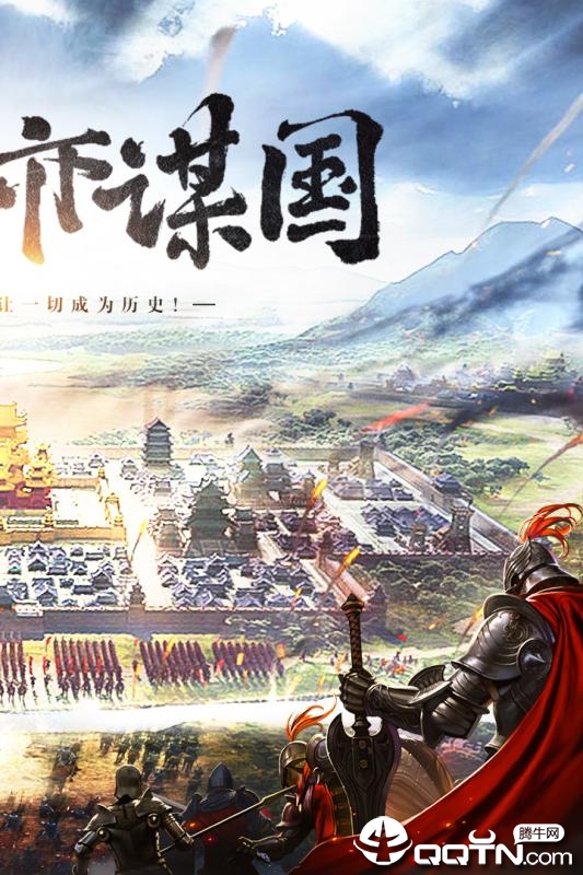 三国列传最新版