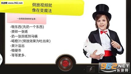 反向影片: 魔法视频app