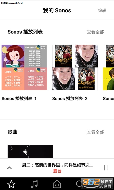 SONOS控制软件下载