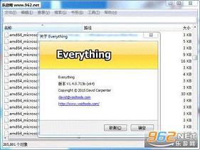 Everything便携版