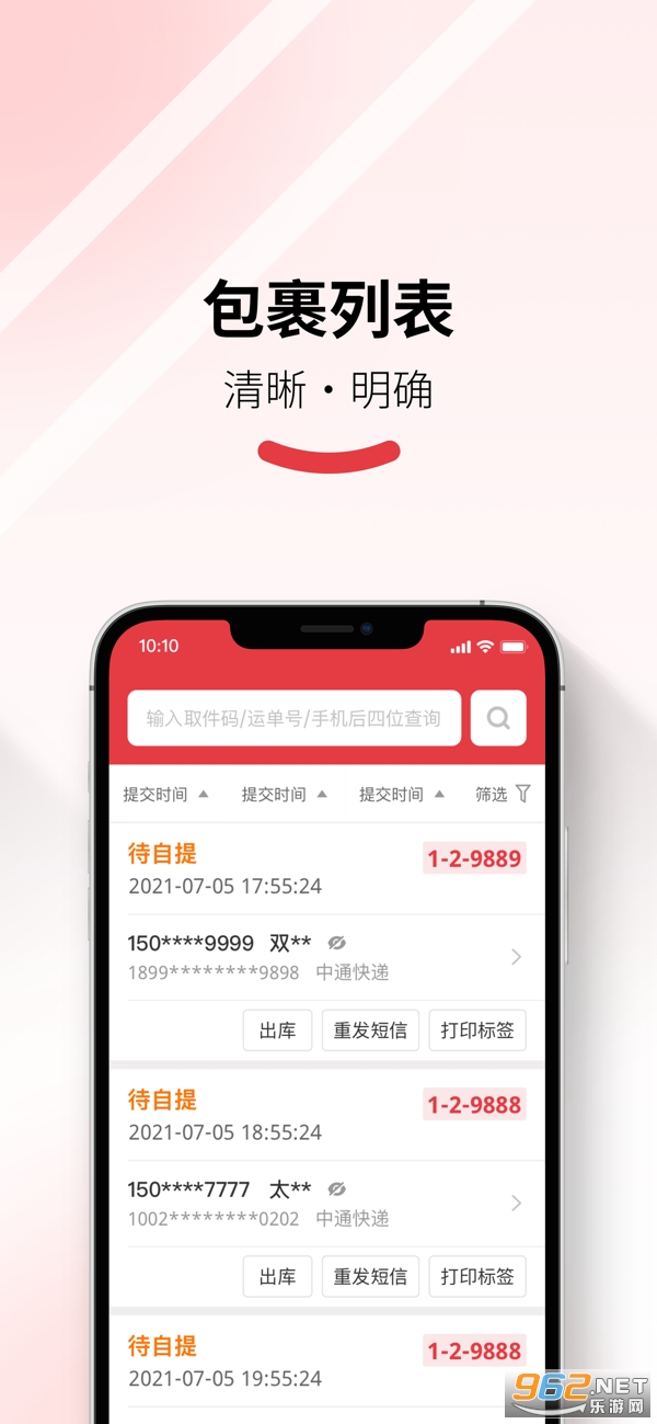 多多买菜门店端下载app