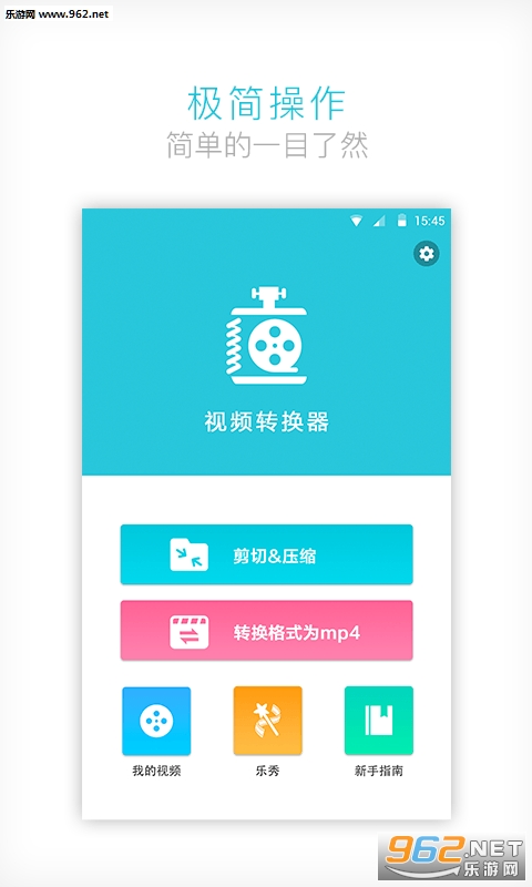 视频转换器手机版