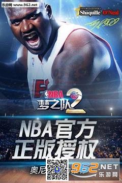 NBA梦之队2百度版最新版下载