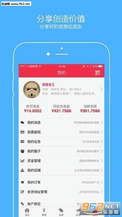 北极星提现版app下载