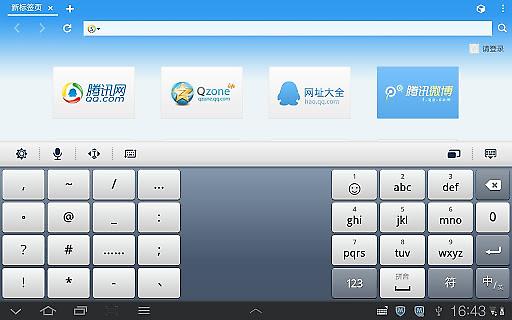 QQ输入法PAD版手机版