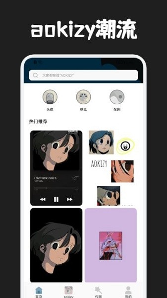 头像app