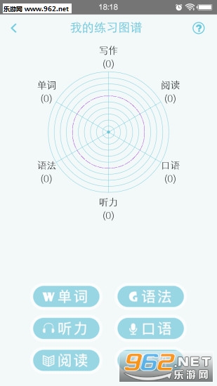 英语六级听力手机版下载