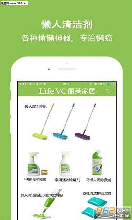 丽芙家居旗舰店app