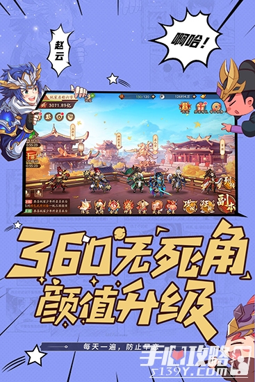 少年三国志2陈赫版