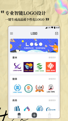 logo设计专家安卓版下载