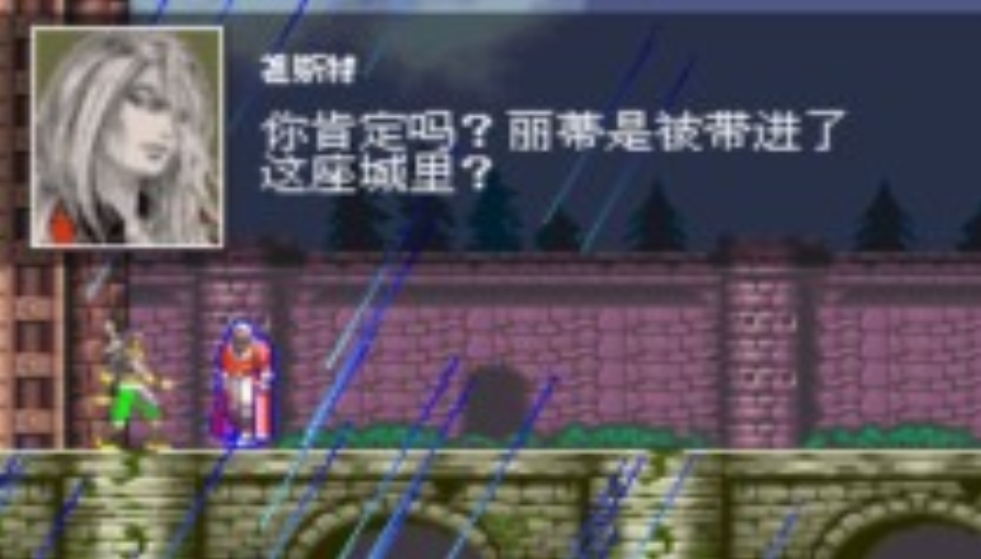 恶魔城白夜协奏曲GBA版