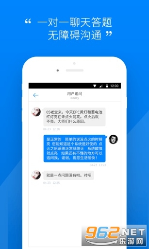 汽车大师技师端下载