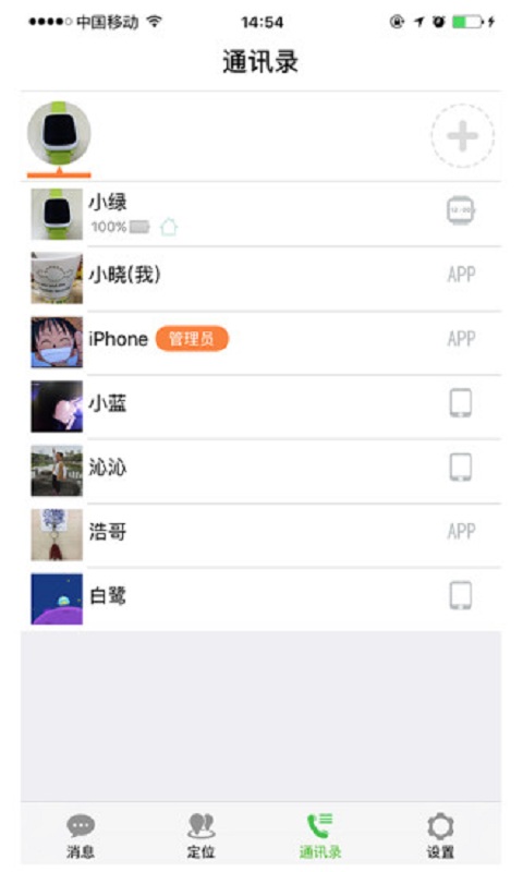 优学派电话手表app下载安装