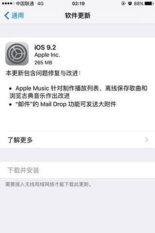 ios9.2固件官方下载下载