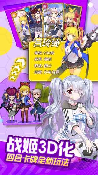 我的学妹不可能那么萌3D版