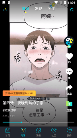 福利姬漫画永久破解免登录版